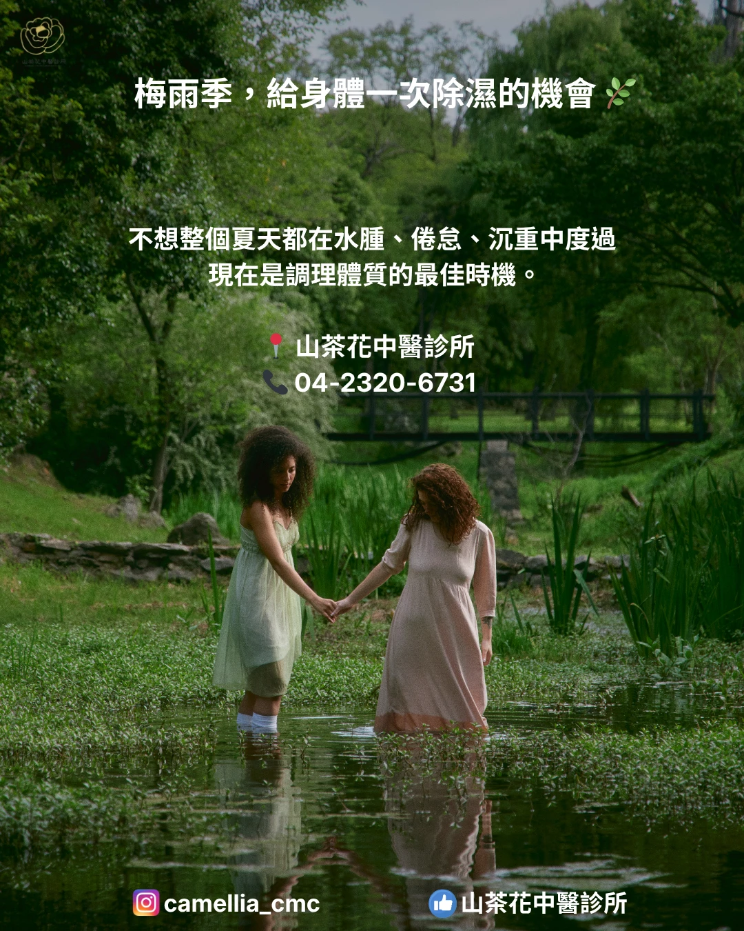 梅雨來了，你的身體變成「水球」了嗎？