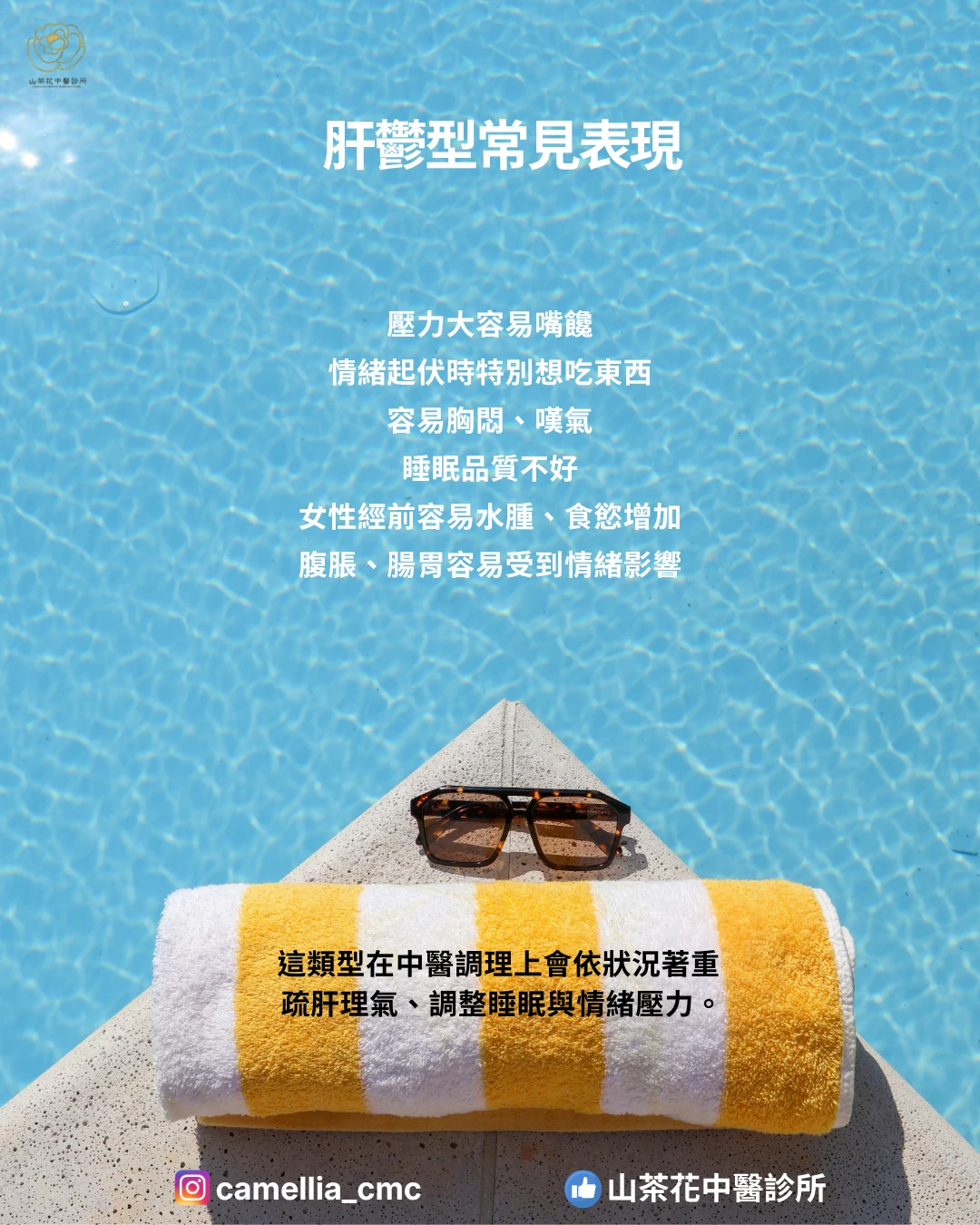 「醫師，我真的吃不多，為什麼體重就是下不來？」