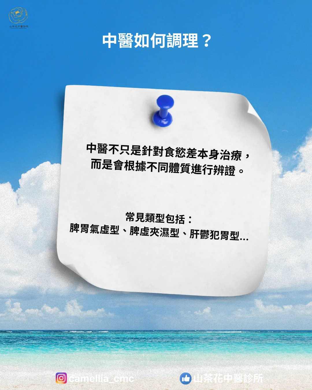 沒胃口、吃不下又容易累，中醫如何調理脾胃？