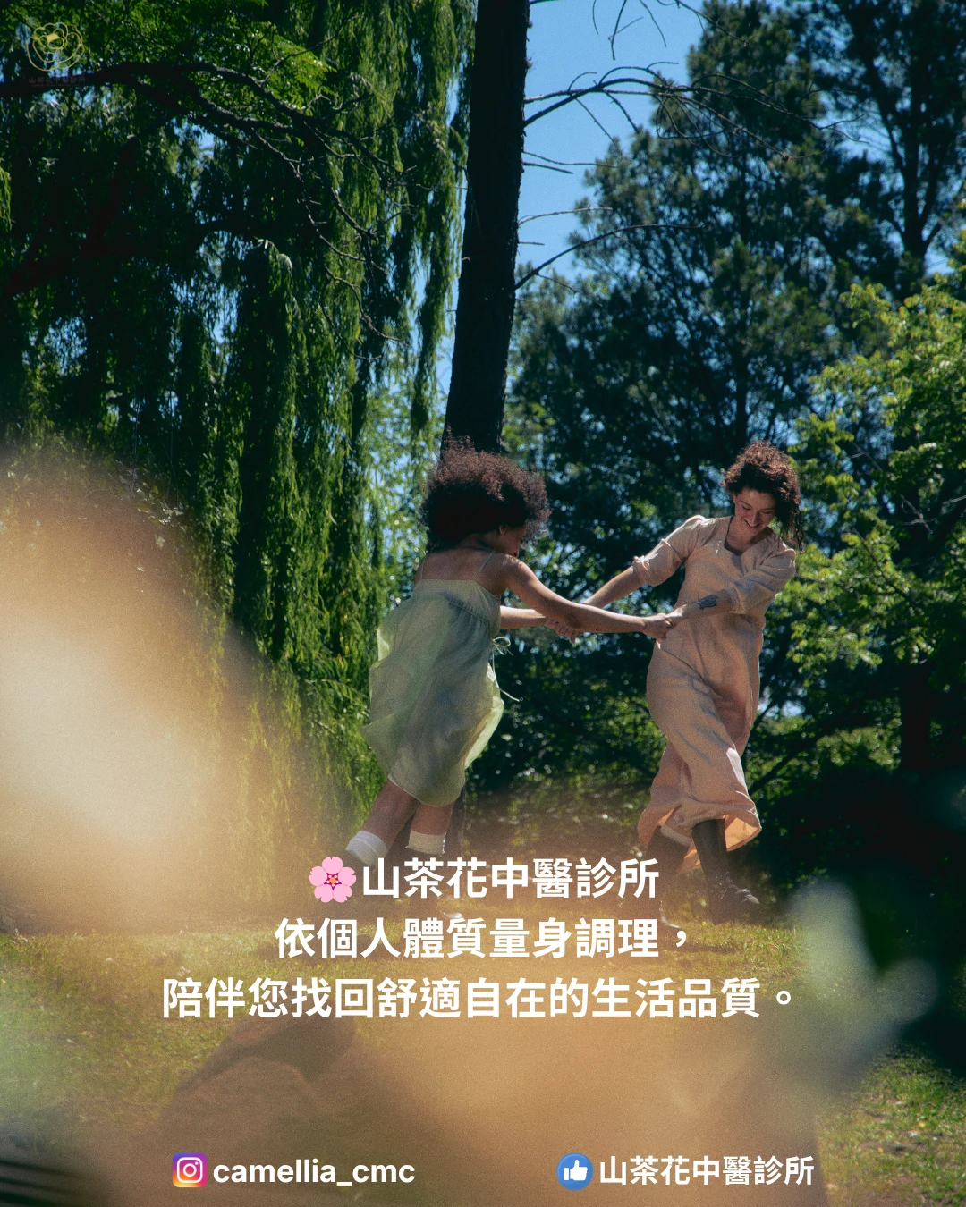 蕁麻疹反覆發作怎麼辦？中醫從體質調理改善過敏問題
