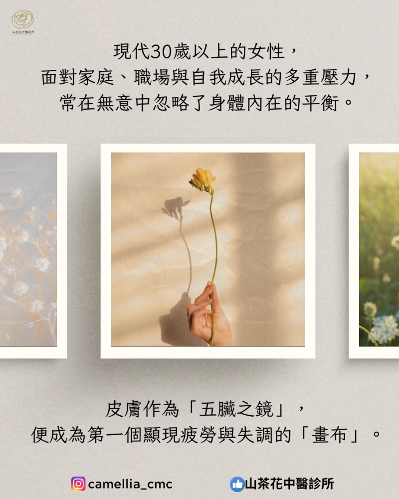 現代30歲以上的女性