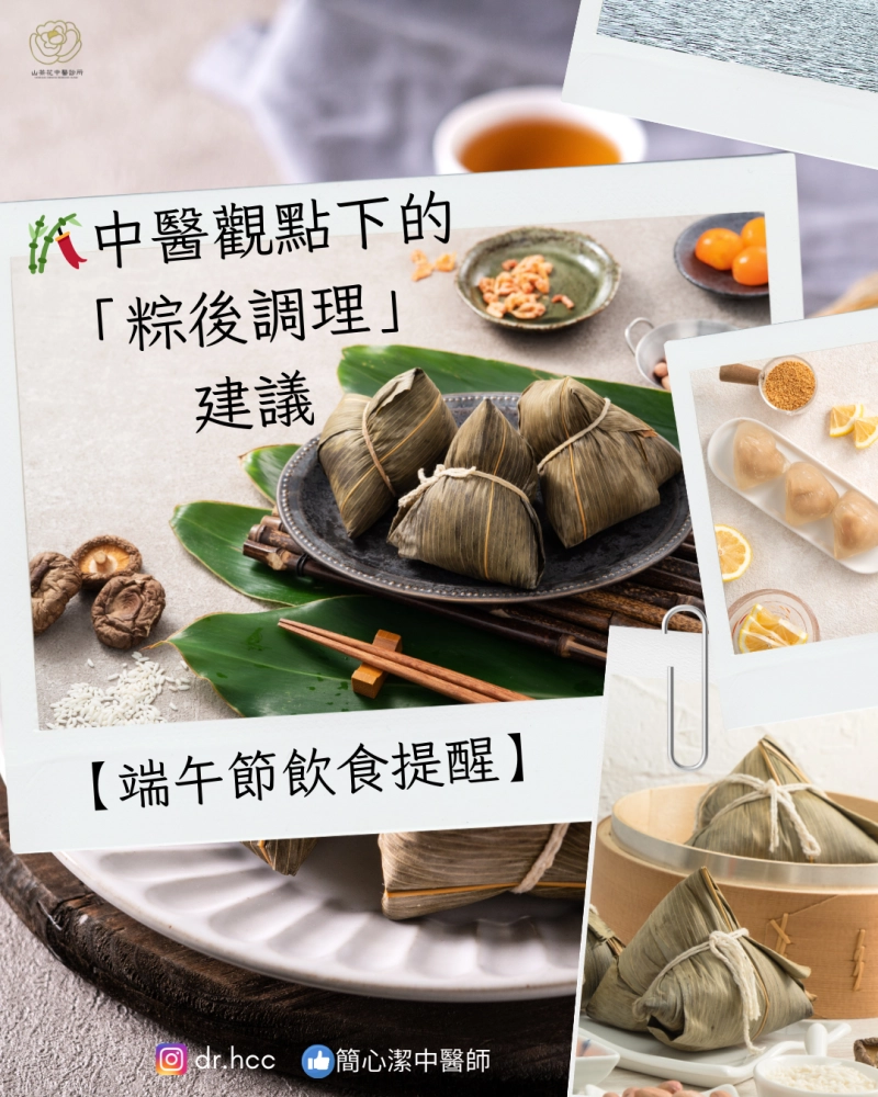 端午節飲食提醒