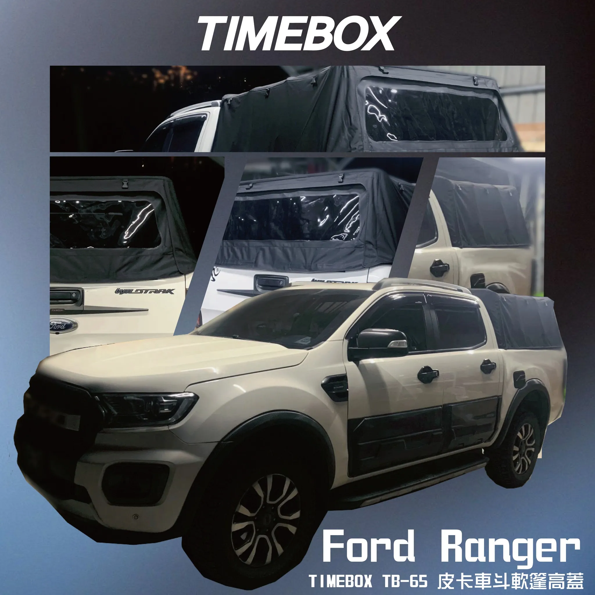 【福特 Ranger安裝】