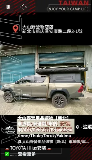 TOYOTA Hilux安裝