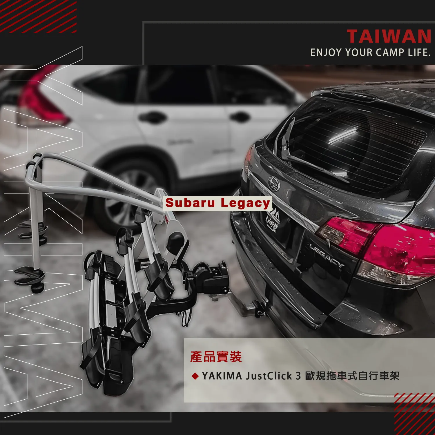 【Subaru Legacy安裝】