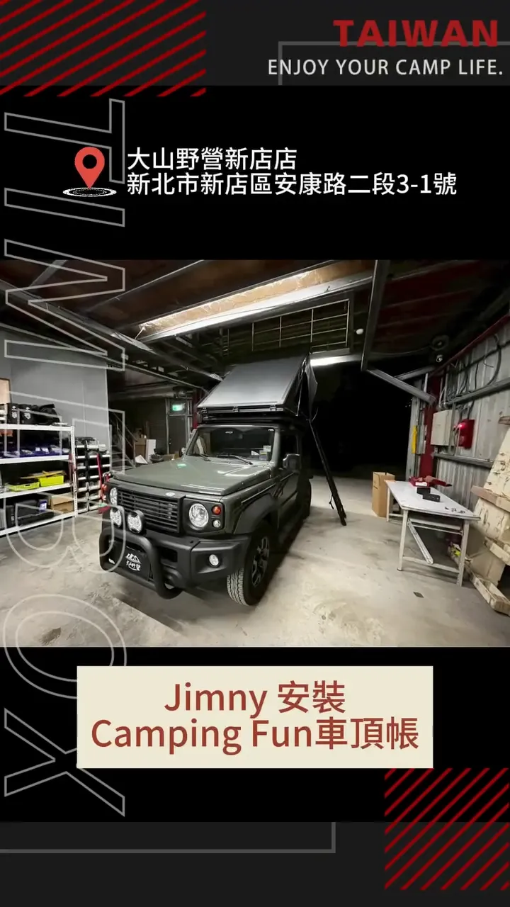 Jimny安裝
