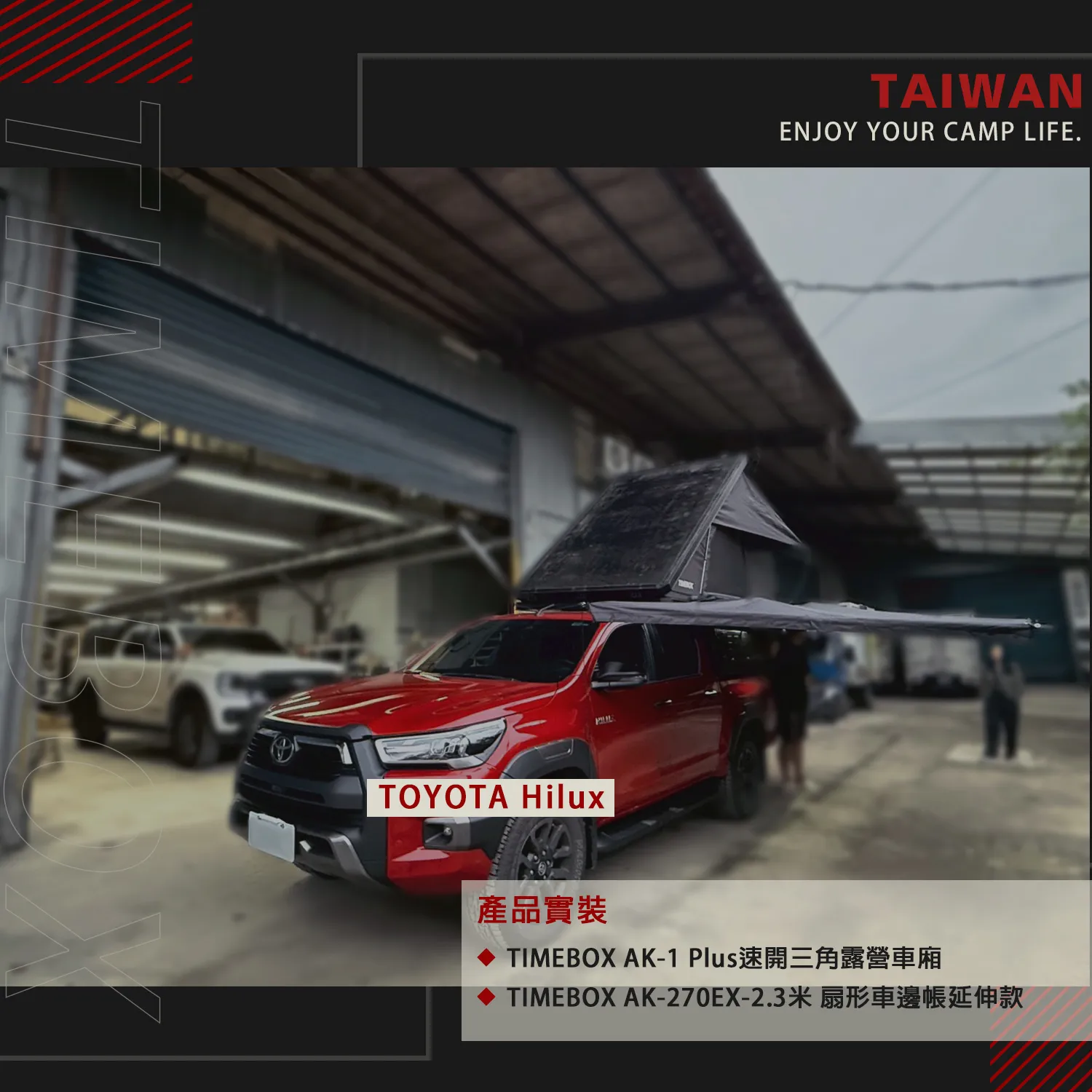 【TOYOTA Hilux安裝】