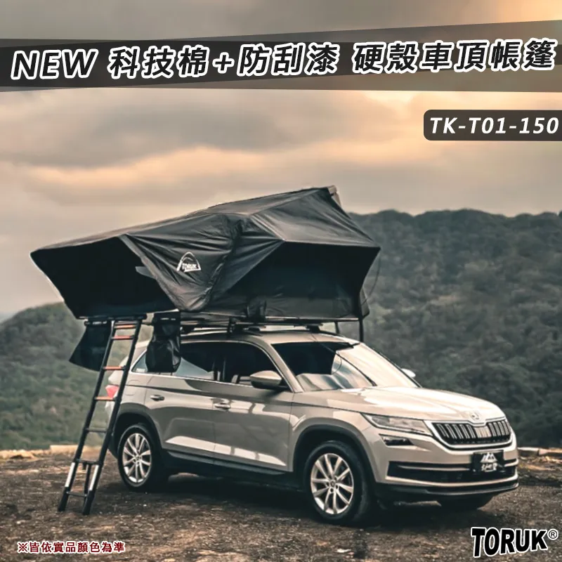 【TORUK】科技棉+防刮漆 硬殼車頂帳
