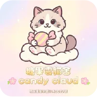 糖果雲貓舍