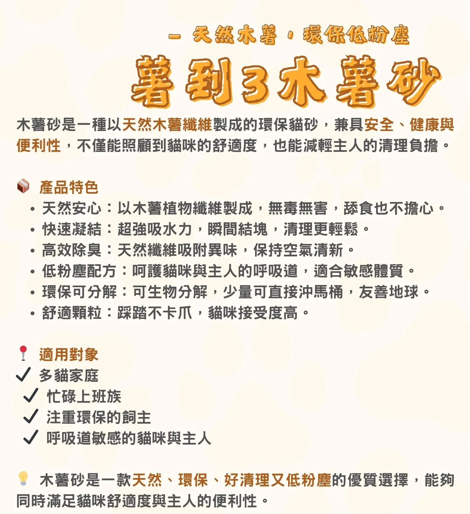 純木薯貓砂-原味