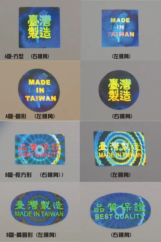 公版雷射標籤