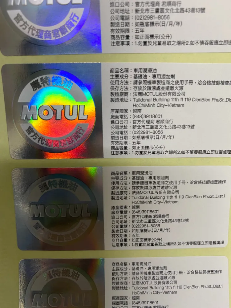 雷射定位燙金防偽標籤