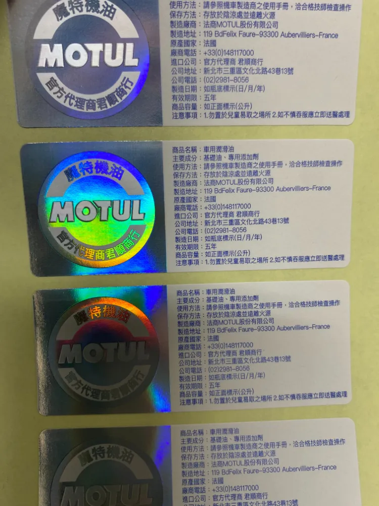 雷射定位燙金防偽標籤