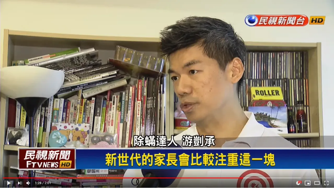 民視新聞採訪報導