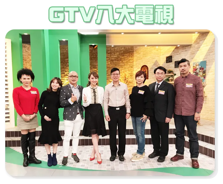 受邀GTV八大電視健康NO.1節目錄影