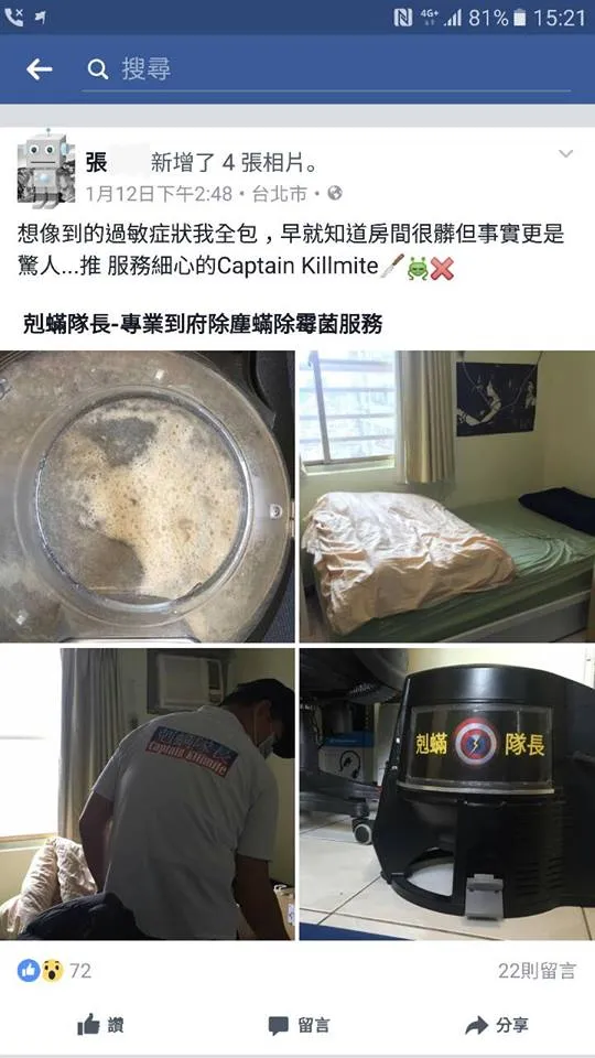 Feb 03. 2023 張先生