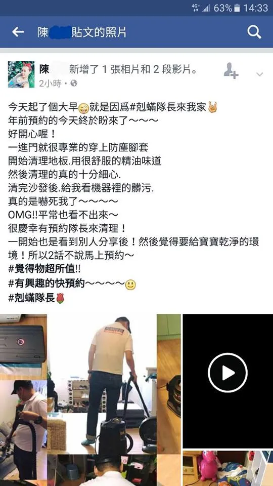 Mar 09. 2023 陳小姐