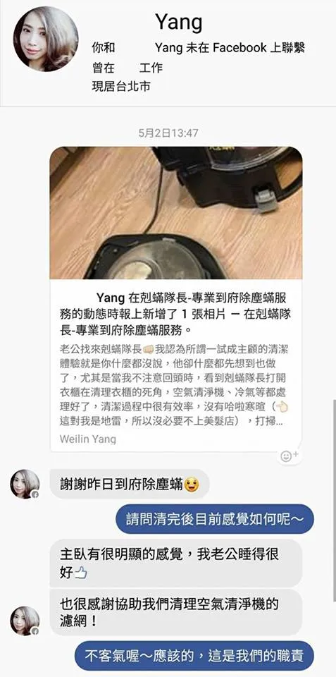 Jul 15. 2023 楊小姐