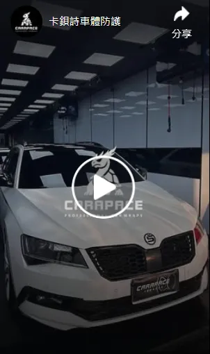 Škoda➡️LN 消光白