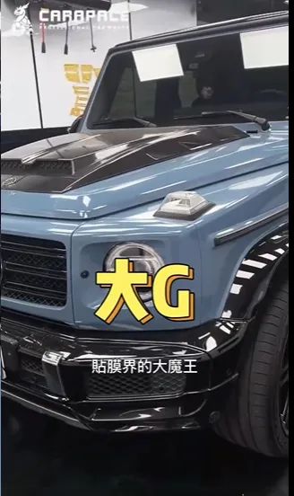 【CARAPACE卡鋇詩車體防護】