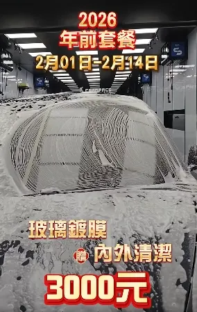 2026新年優惠活動開跑！