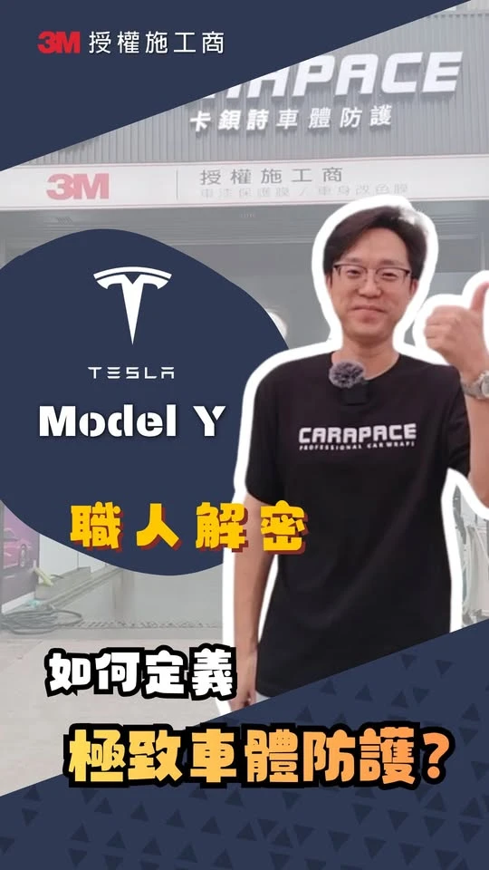 Tesla Model Y x 3M 200M