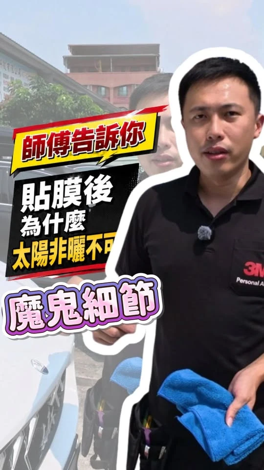 大家知道包膜要在恆溫室內施工-高雄車體包膜/高雄車體包膜推薦