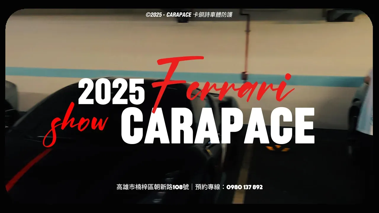 2025 Ferrari Vlog
