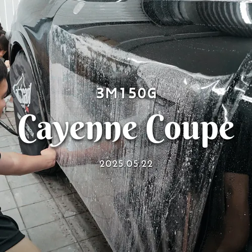 【3M】150G - Cayenne Coupe