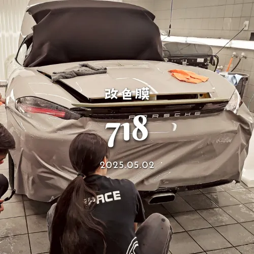 改色膜 - 718