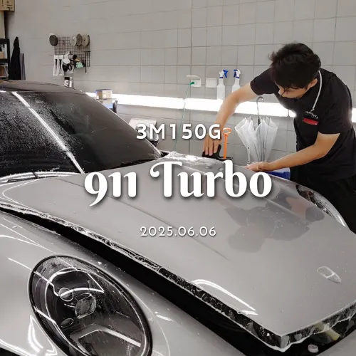 【3M】150G - 911 Turbo