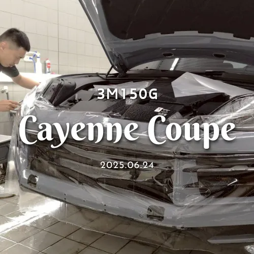 【3M】150G - Cayenne Coupe