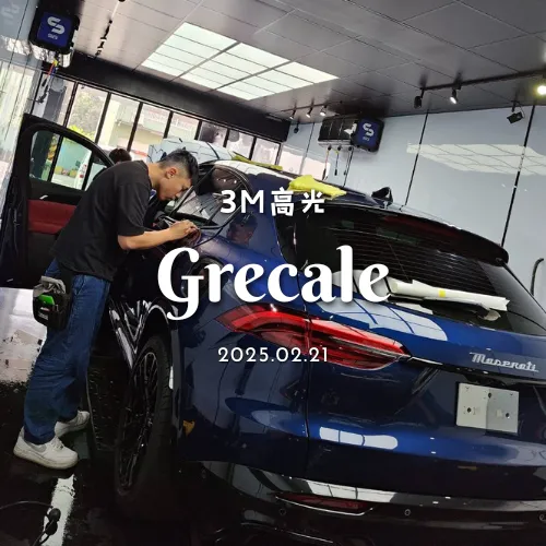 【3M】高光 - Grecale