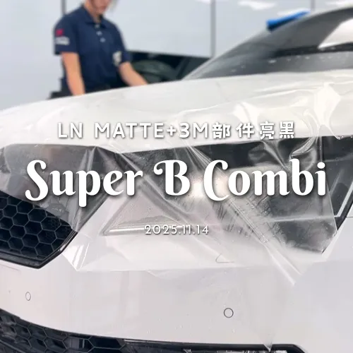 【LN】MATTE - Super B Combi