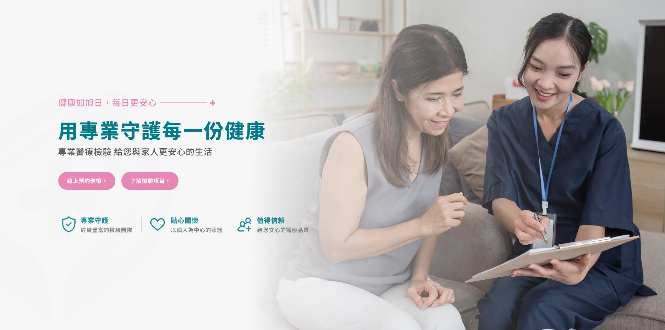康旭醫事檢驗所