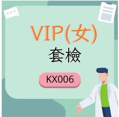 VIP (男)