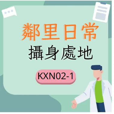 攝身處地