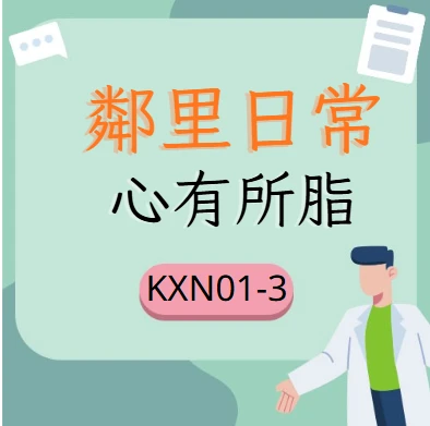 心有所脂