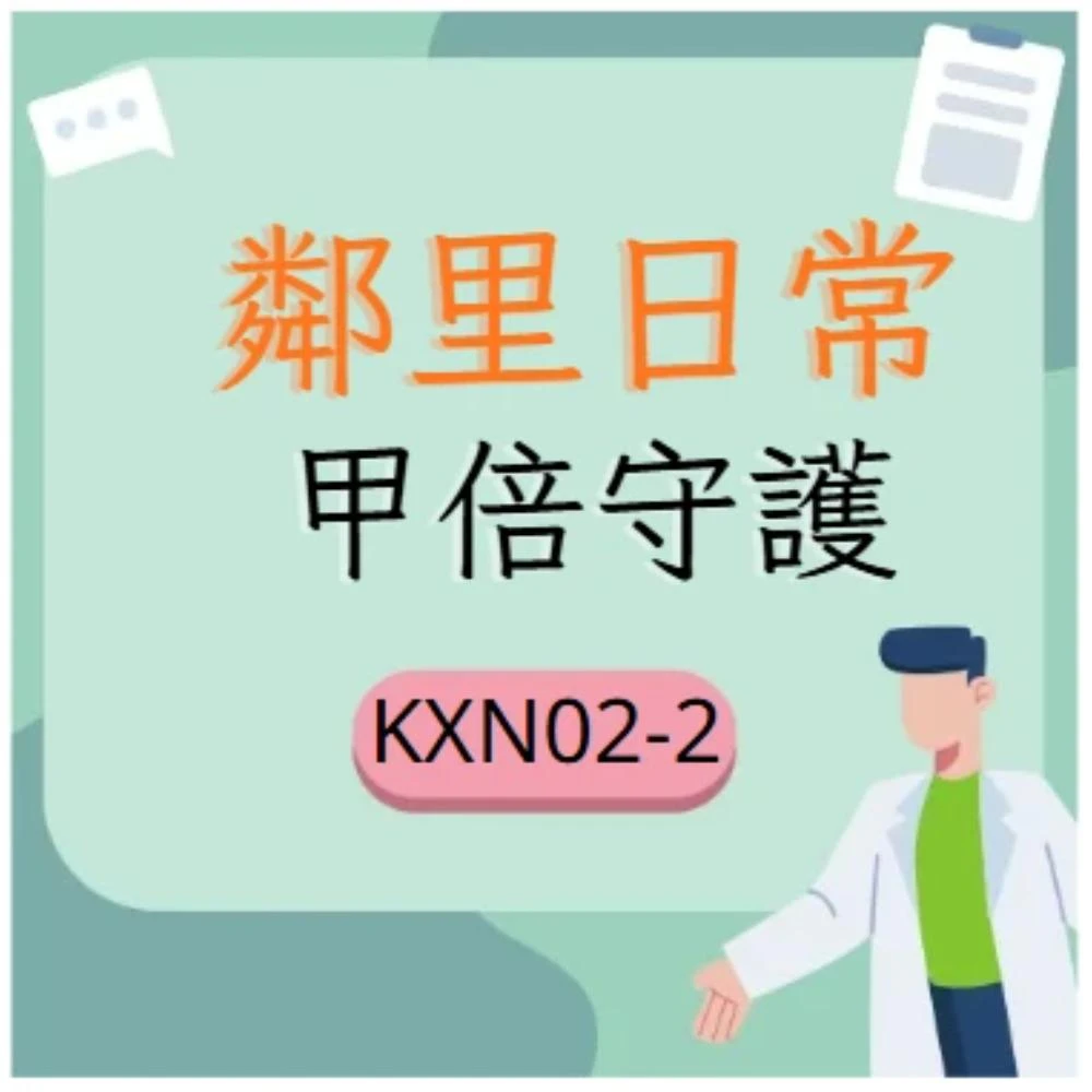 甲倍守護