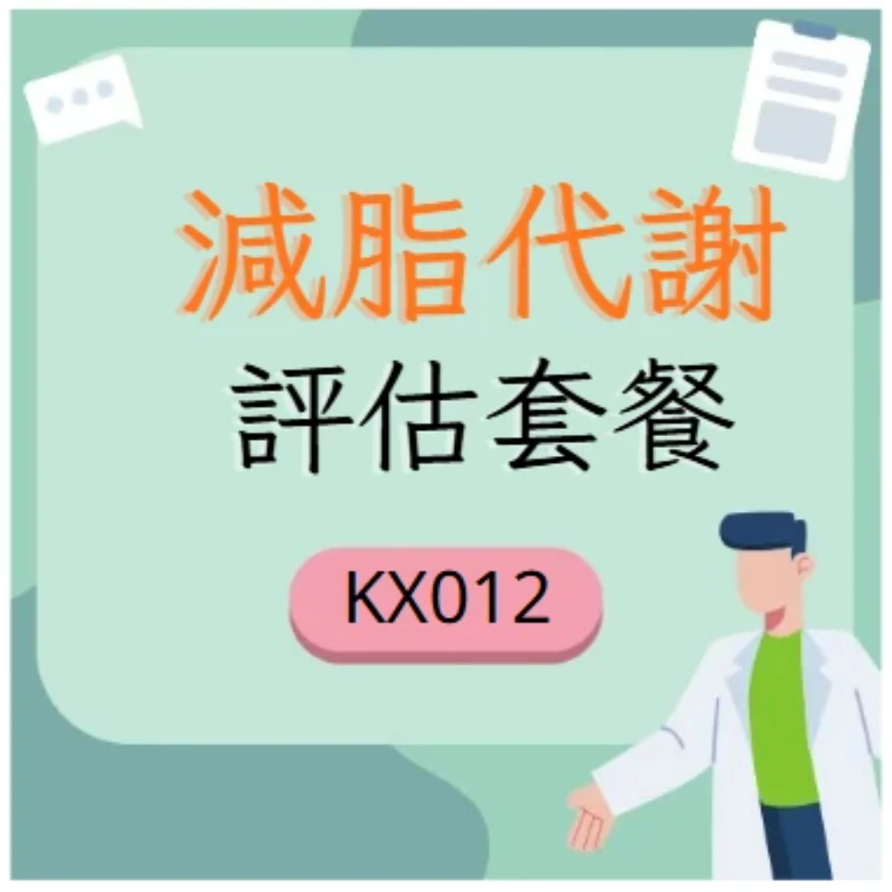 減脂代謝