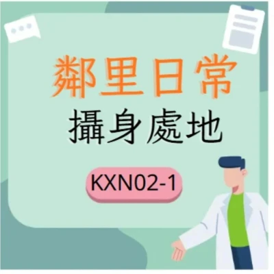 攝身處地
