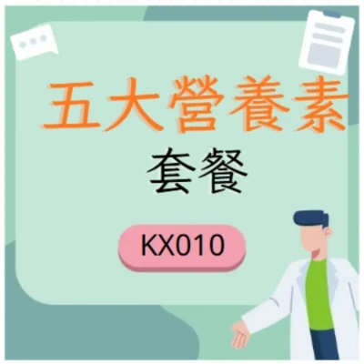 五大營養素