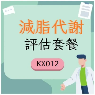 減脂代謝