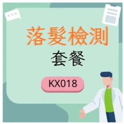 落髮檢測