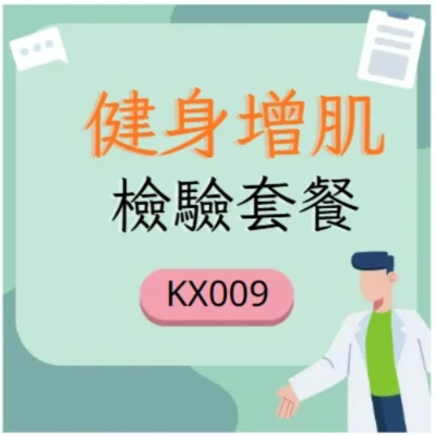 健身增肌