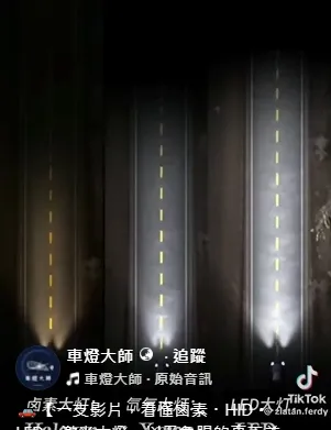 【一支影片，看懂鹵素・HID・LED・激光大燈，以及魚眼的真正差別】