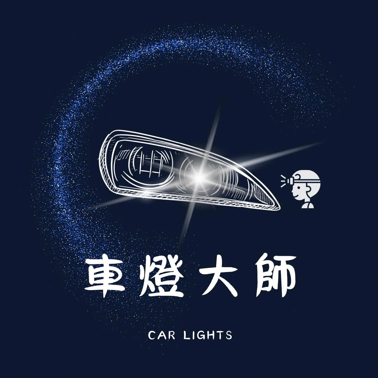 魚眼改裝有哪些優點？
