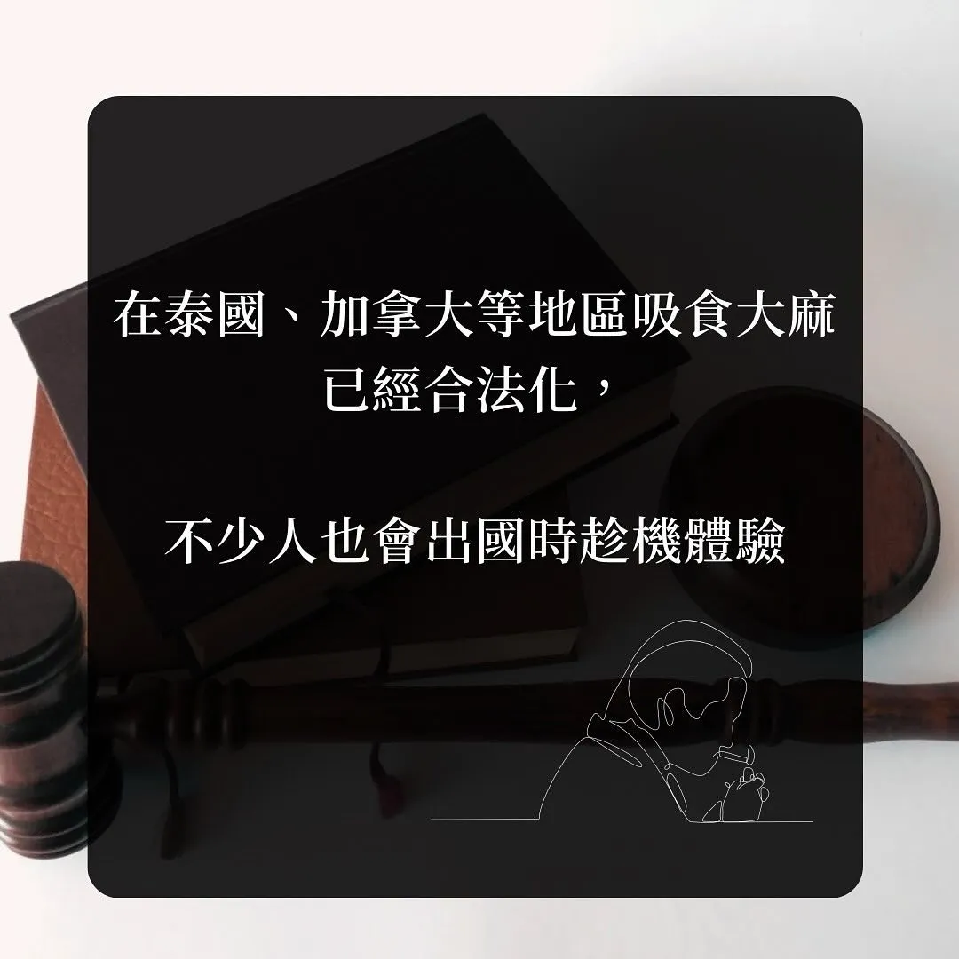 大麻 毒品 毒品危害防制條例