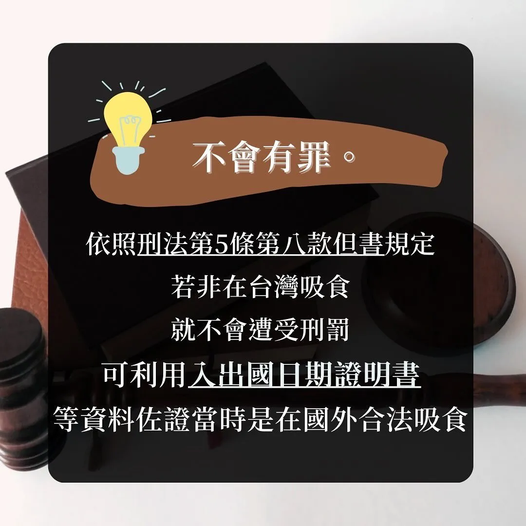 毒品危害防制條例 大麻 毒品