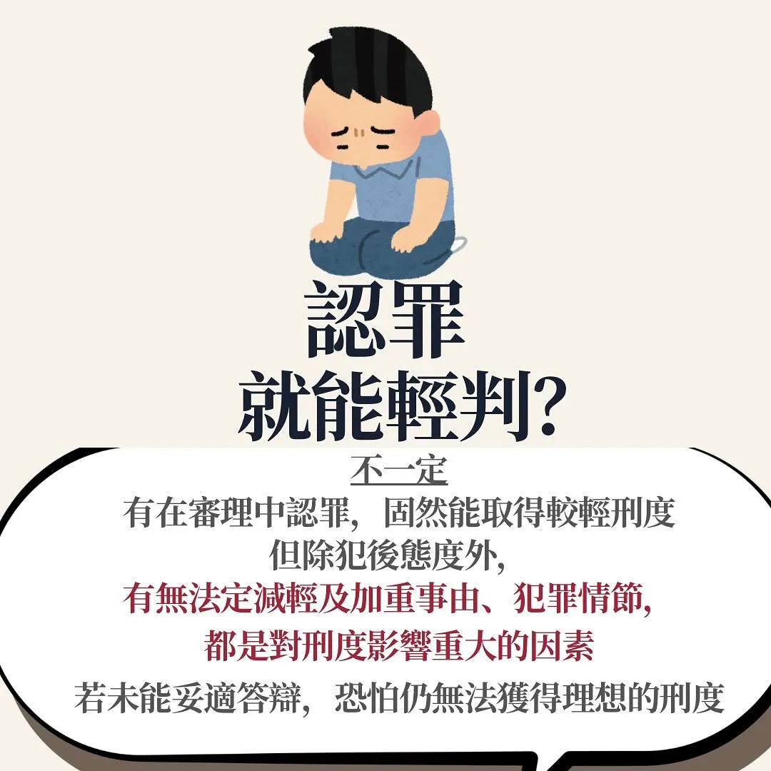 台北刑事律師 專打刑事律師 專辦刑事律師 減刑 賄賂罪